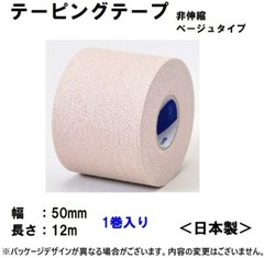 Nichiban Battle Win Color Taping Tape Non stretchable 50mm Japan Buy2get 16%off