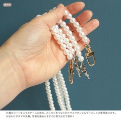 Pearl Smartphone Shoulder Strap, White/Gold & Silver, Approx. 120cm