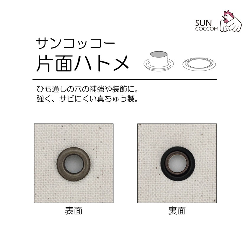 Suncocco One-Sided Eyelets #25, 8 Sets (SUN11) Gold/Nickel/BkNickel