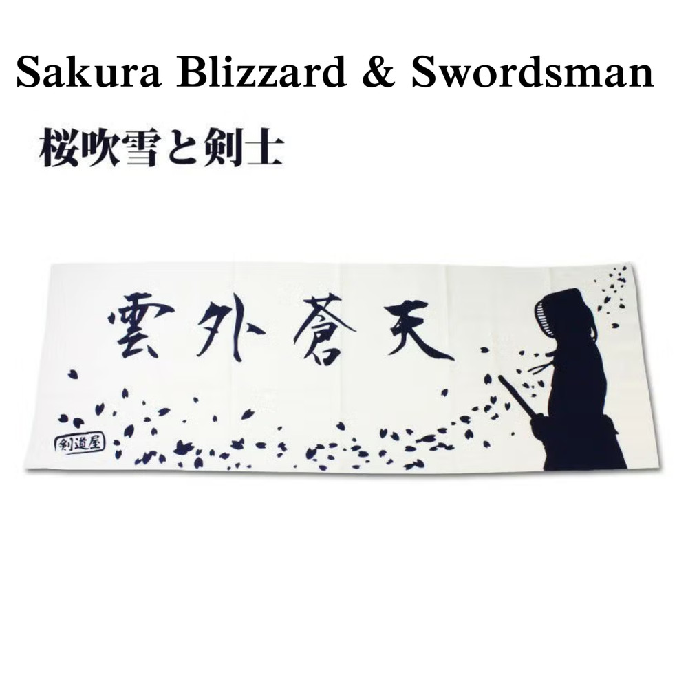 Kendo Men Tenugui Towel Chusen Dyed Sakura Cherry Blossoms White & Indigo 100cm
