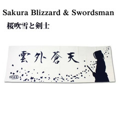 Kendo Men Tenugui Towel Chusen Dyed Sakura Cherry Blossoms White & Indigo 100cm