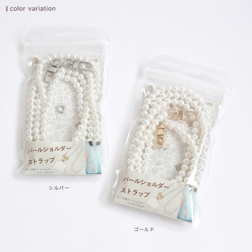 Pearl Smartphone Shoulder Strap, White/Gold & Silver, Approx. 120cm