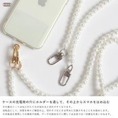 Pearl Smartphone Shoulder Strap, White/Gold & Silver, Approx. 120cm