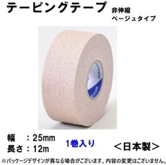 Nichiban Battle Win Color Taping Tape Non stretchable 25mm Japan Buy2get 16%off