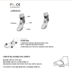 KPNP Taekwondo Electronic Socks (E-Foot Protector) with KPNP Pouch New