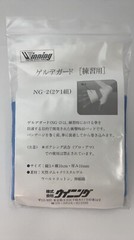 Winning Geldegard NG-2 /1 pair of 2 Knuckle Guard Boxing Fist Protection Japan