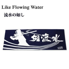 Kendo Men Tenugui Towel Chusen Dyed Jo-Ryusui Like Flowing Water Navy 100cm